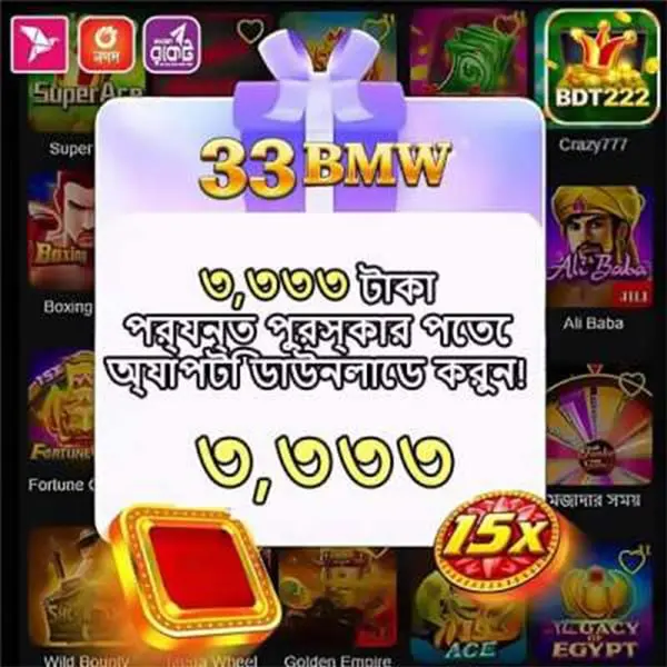 bdt222 APK